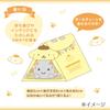 Чехол для мягкой игрушки в форме палатки Sanrio Pochacco Oshikoto 708453 (Товары Токимеки)