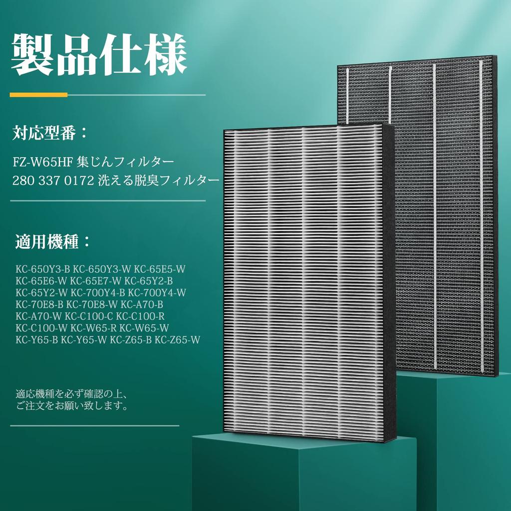 Фильтр для сбора пыли для увлажнителя воздуха Sharp и моющийся дезодорирующий фильтр 280 337 0172 2803370172 совместимый продукт FZ-W65HF KC-65