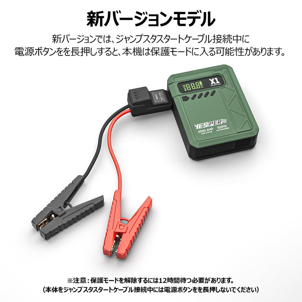 YESPER X1 Jump Starter with Air Compressor 2000A for 12 V Vehicles (Power Bank and LED Light All-in-One)