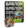 Акриловый брелок для аниме Helluva Boss Бельзебуб Милли Луна Столас Мокси Пиратская Серия Украшение-подвеска для школьного рюкзака