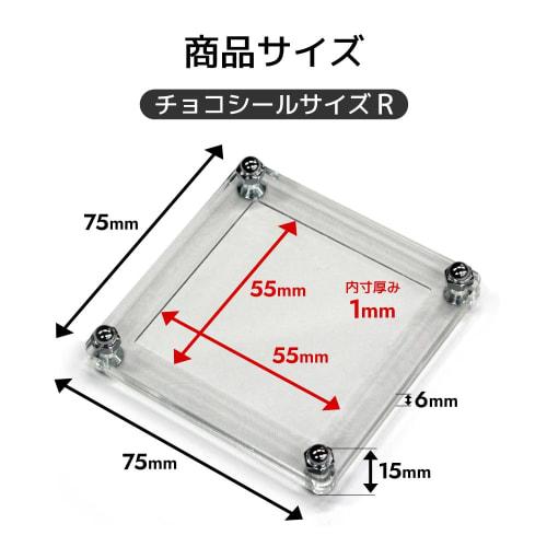 The Case 99 (Chocolate Seal Size R)