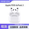 Apple AirPods 3 с зарядным чехлом MagSafe