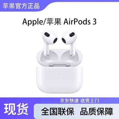 Apple AirPods 3 с зарядным футляром Lightning