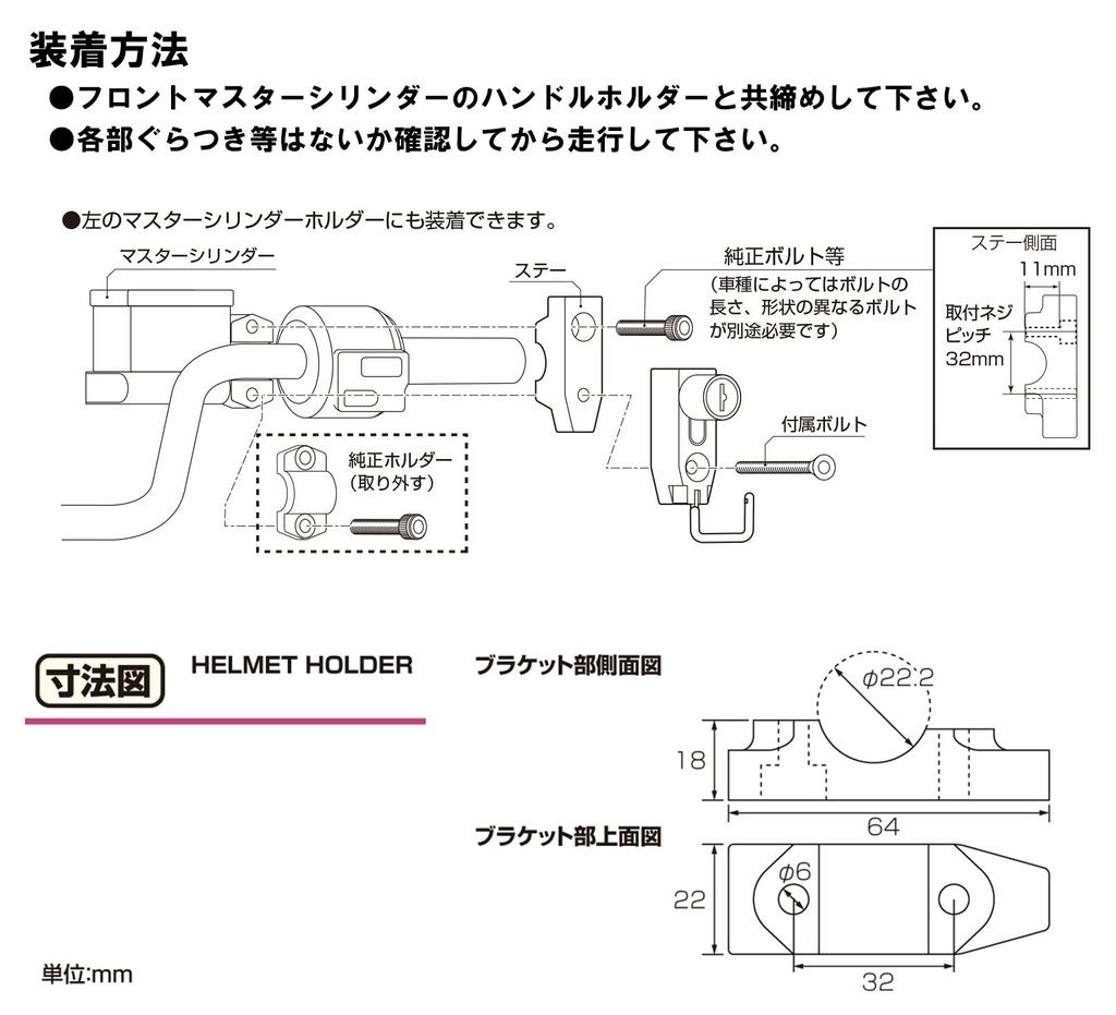 KITACO Держатель для шлема BlackBlack General Purpose Monkey 125 (JB02JB03) Утки 125 (JB04) CT125 Детеныш Охотника (JA55JA65) Гром (JC61JC92) 80-564-90050