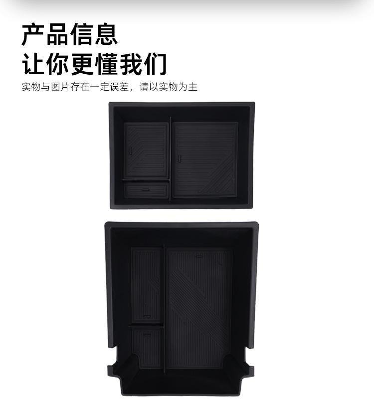 Suitable for 2025 BYD Qin L EV central control double-layer armrest box storage box to store car supplies