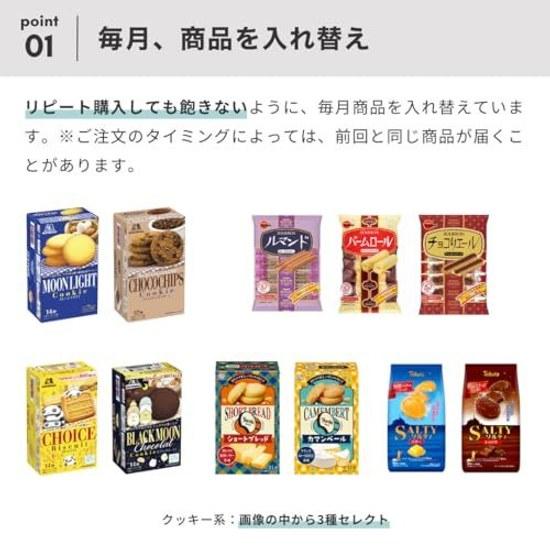 Tasting set snacks assortment famous brands 12 types pieces (birthday present event gift party commercial use)