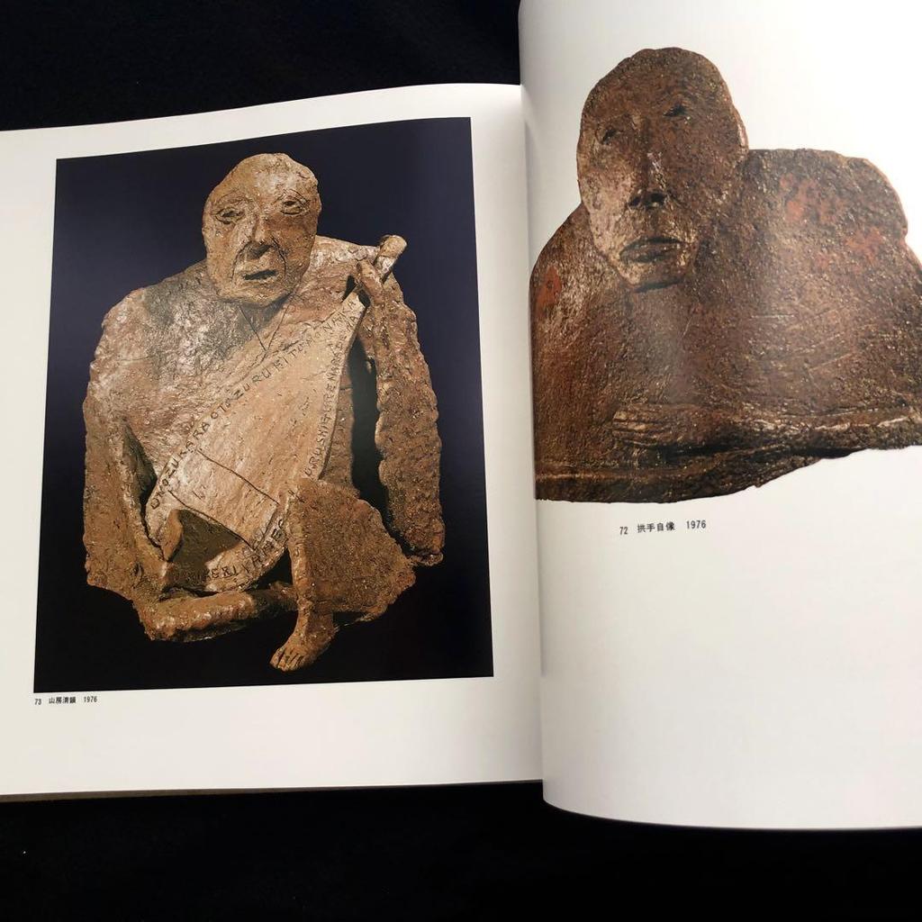 [USED] "Shindo Tsuji Ceramic Sculpture Collection" with commentary by Shigenobu Kimura, 1978, Kodansha, out of print