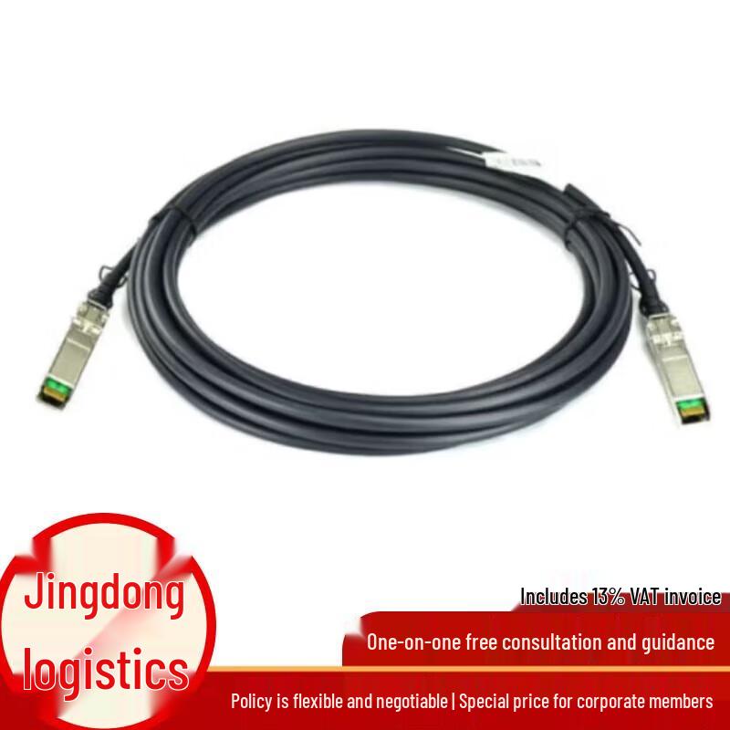 Huawei Switch Stacking Cable with Integrated Module