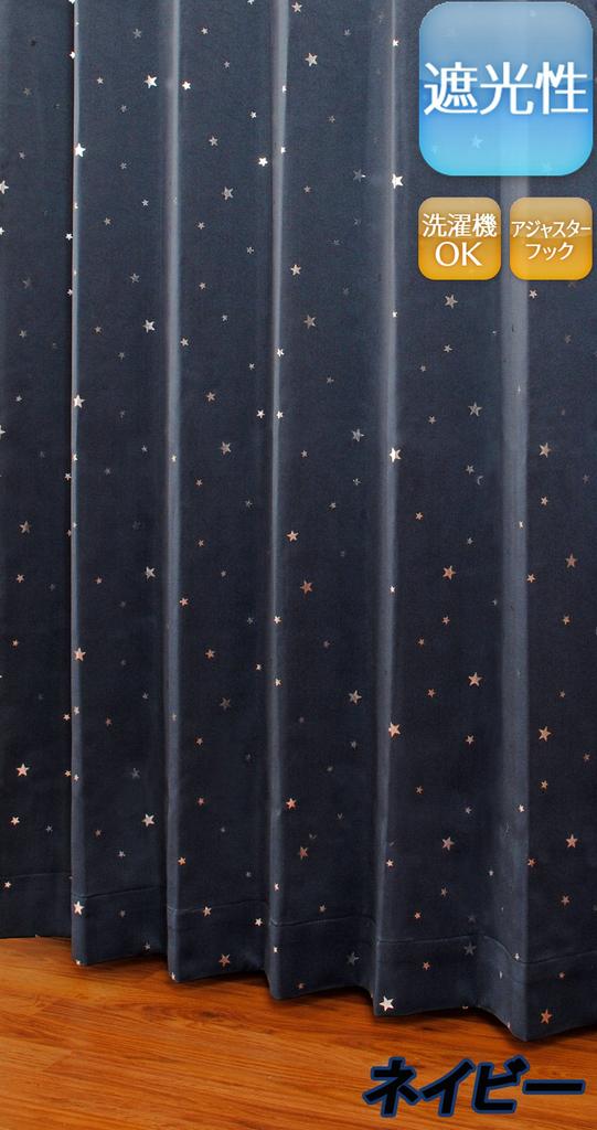 Univer Blackout Drape 100cm Wide X 200cm Set of 2 Curtains, Kiroro, Navy, Long,