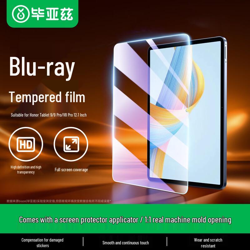Закаленное стекло для экрана Bi Yazi Honor Tablet