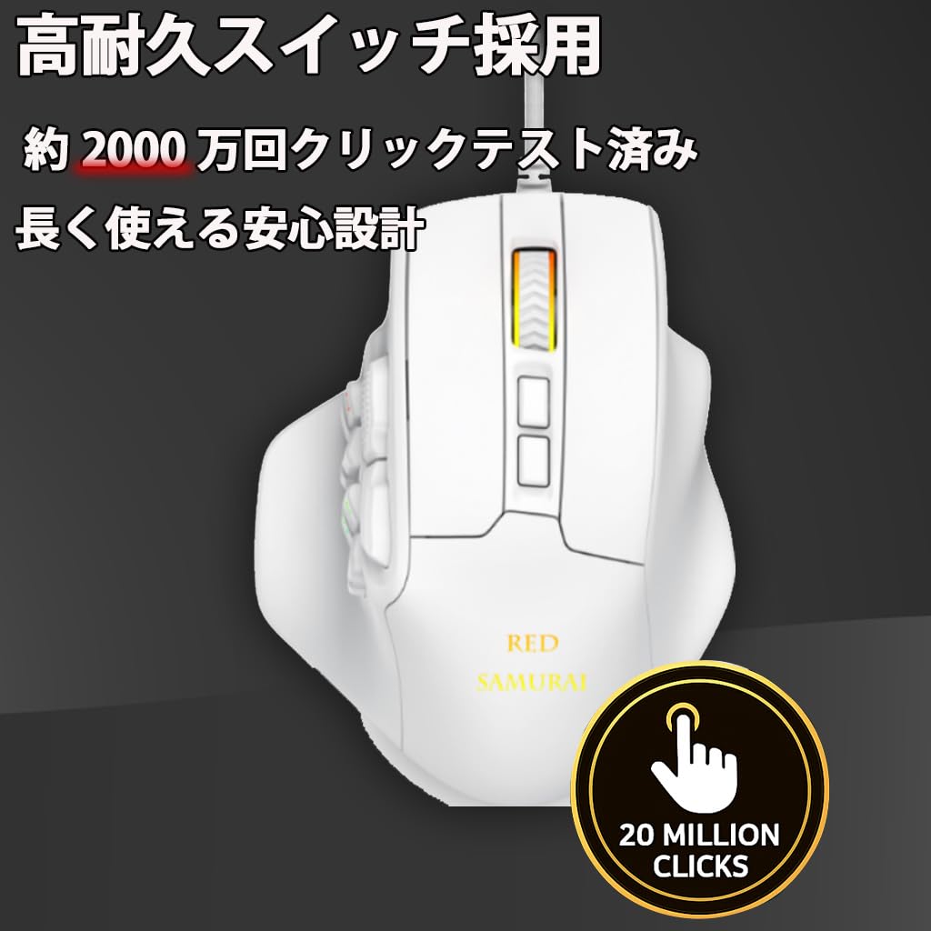 Red Samurai Wired Gaming Mouse, White, 15 Buttons, MMOFPS Compatible, 12400 DPI, RGB Lighting, Customizable Programmable Keys, White