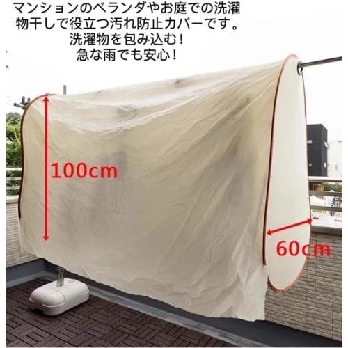 Covers, curtains, clotheslines