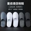 Специальные утолщенные одноразовые тапочки для отелей, для гостеприимства дома, нескользящие, для путешествий, могут использоваться для купания, в гостевом доме, в салоне красоты.