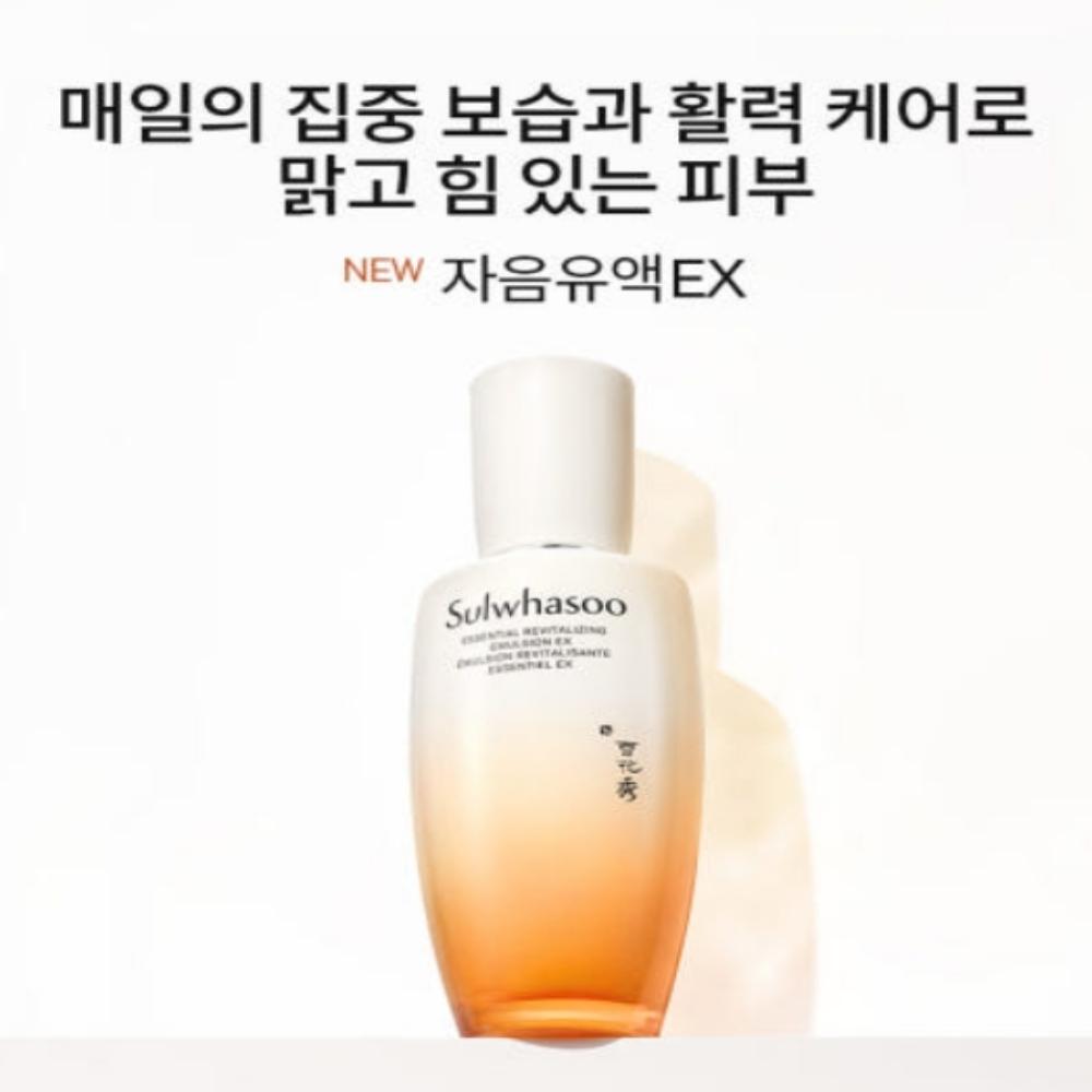 Sulwhasoo Балансирующая эмульсия Essential EX 125 мл