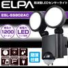 ELPA LED Sensor 2 Water IPX4 ESL-SS802AC Light, Lights, Security, Approx. 3.0m, Resistant (Splash-Proof)