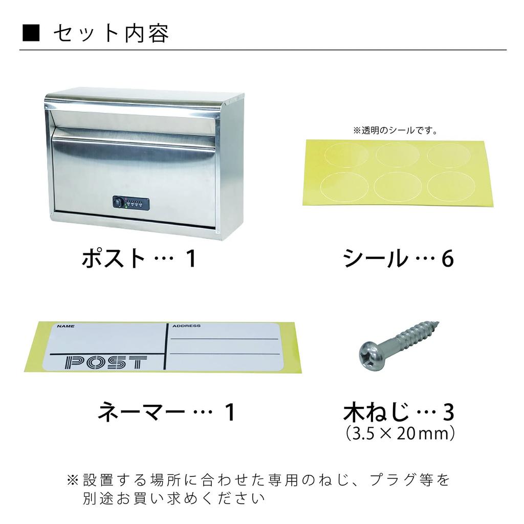 Green Life Wall-Mounted Mailbox (Made in Japan), Stainless Steel, A4 Size Compatible, Combination Lock (Number Changeable), PS-50FD