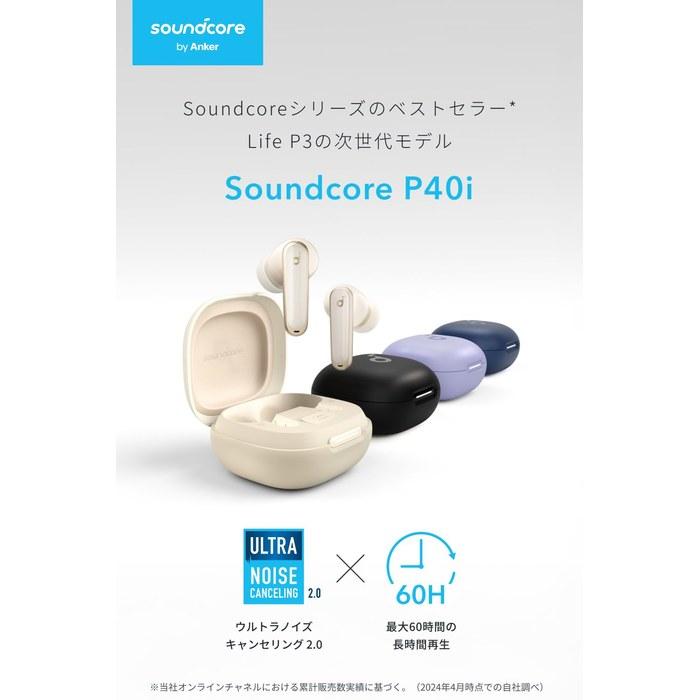 Anker Soundcore P40i Цвет: Кремовый