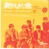 7-дюймовая пластинка ANIMALS House Of The Rising Sun OR1146 ODEON 1964 Япония Рок Б/у