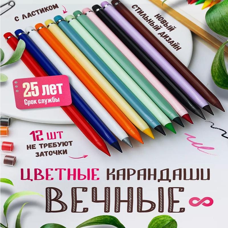 Вечный черный механический карандаш: Не требует заточки, Без чернил, Неломающийся грифель, Идеальный инструмент для письма для студентов