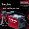 LXHC Portable Laser Marking & Engraving Machine