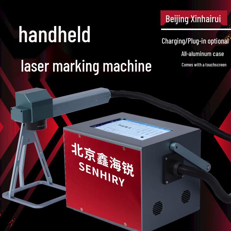 LXHC Portable Laser Marking & Engraving Machine