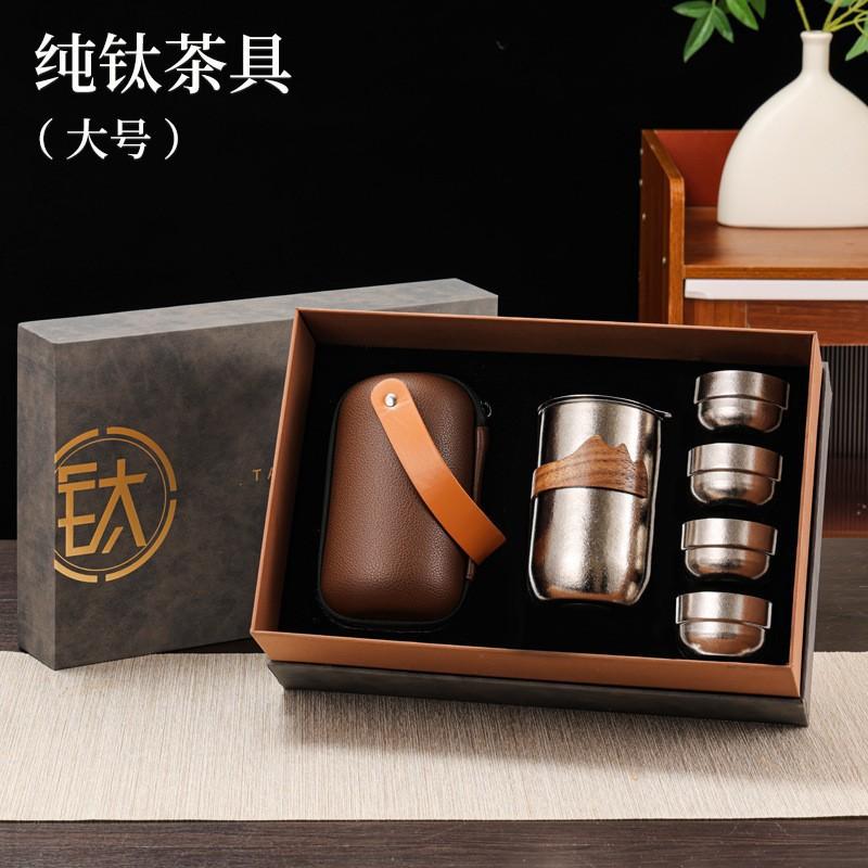 Pure Titanium Tea Set Large Capacity Cup Portable Mid-Autumn Gift Kung Fu With Infuser