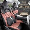 Чехлы-подушки на сиденья с полным покрытием для Changan CS55 Plus (Второе и третье поколение), Всесезонный