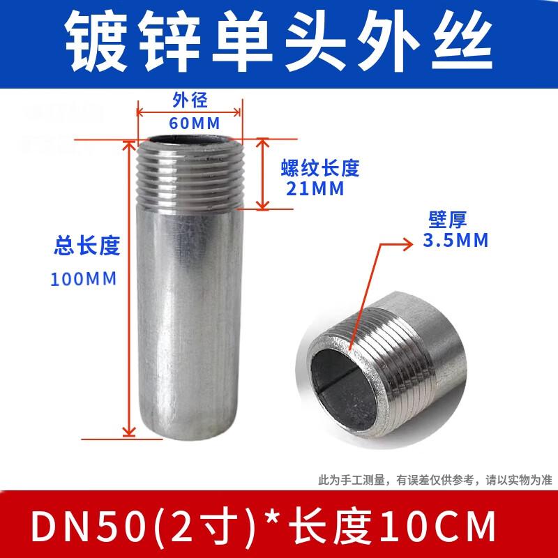 Gongli Thickened Hot-Dip Galvanized Pipe Thread Connector