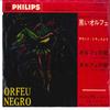 7inch Record OST - Manha De Carnival (Orphee) / Manha  FL1001 PHILIPS 1960 Japan Soundtracks & Musicals Used