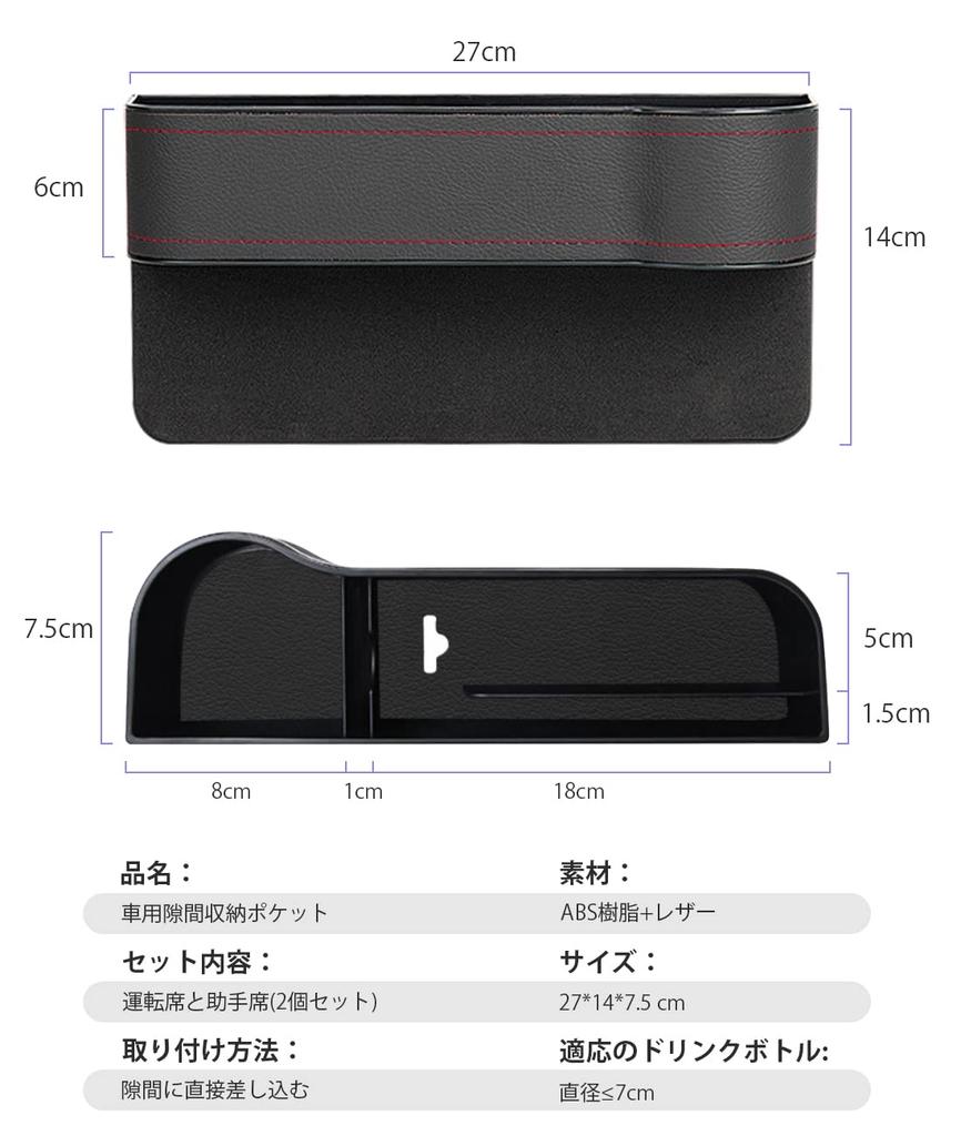 Car Seat Gap Storage PU Leather Seat Side Car Convenient Large Car Side Storage Box for Small Cell Remote Car Seat Storage Pocket with Drink Fits