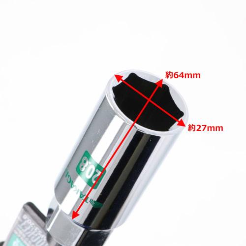 Takagi Spark Plug Socket 9.5mm Square 20.8mm SPS3-20.8