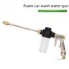 High-Pressure Brass Water Gun for Car Wash and Gardening