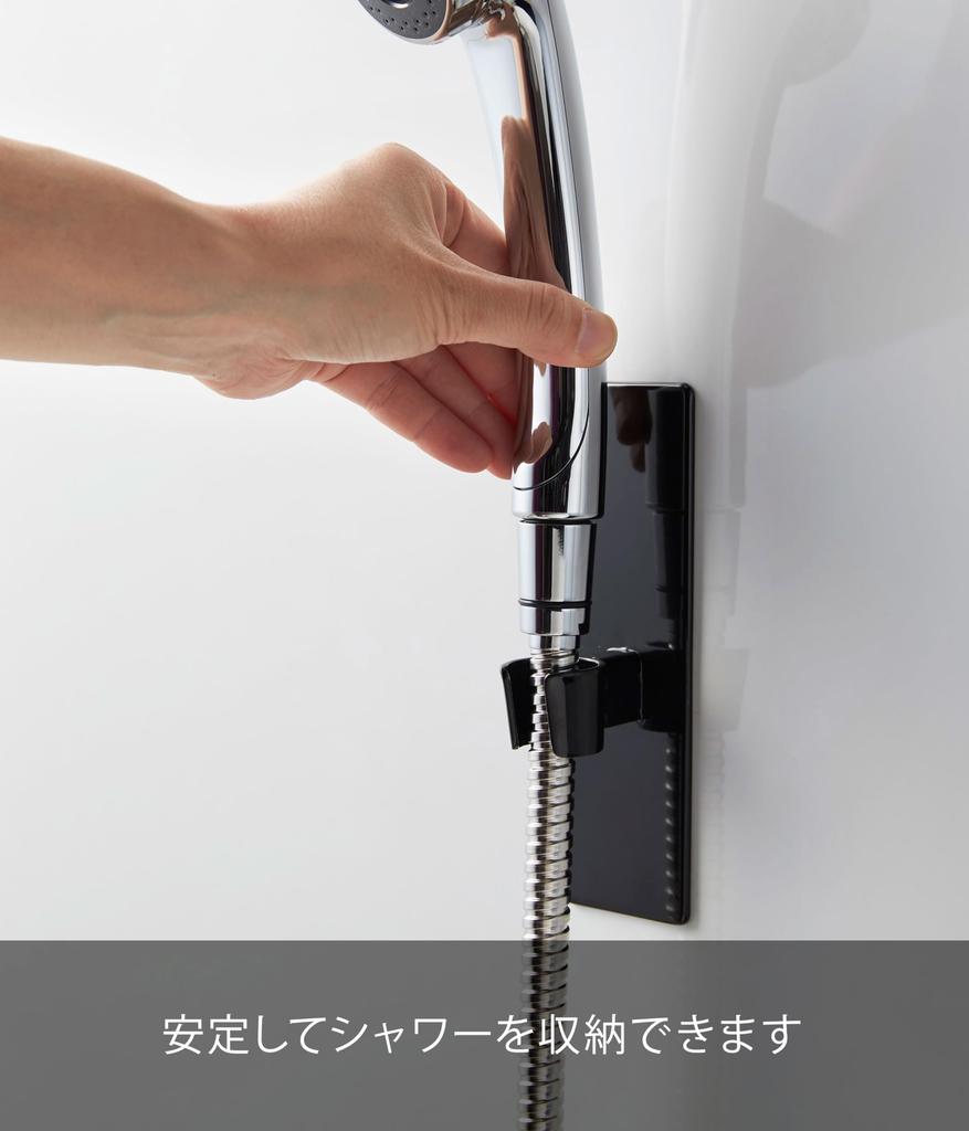 Yamazaki Jitsugyo Magnetic Bathroom Shower Hook Black W5XD5XH16cm Tower Shower Holder 3806 Approx.