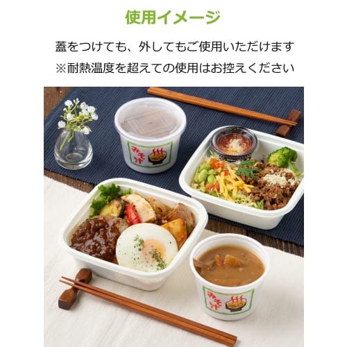 Strix Design Disposable Miso Soup Containers with Lids, Made in Japan, 10-Piece Set, 270ml White, Takeout Containers for Events, Outdoors, and Food St