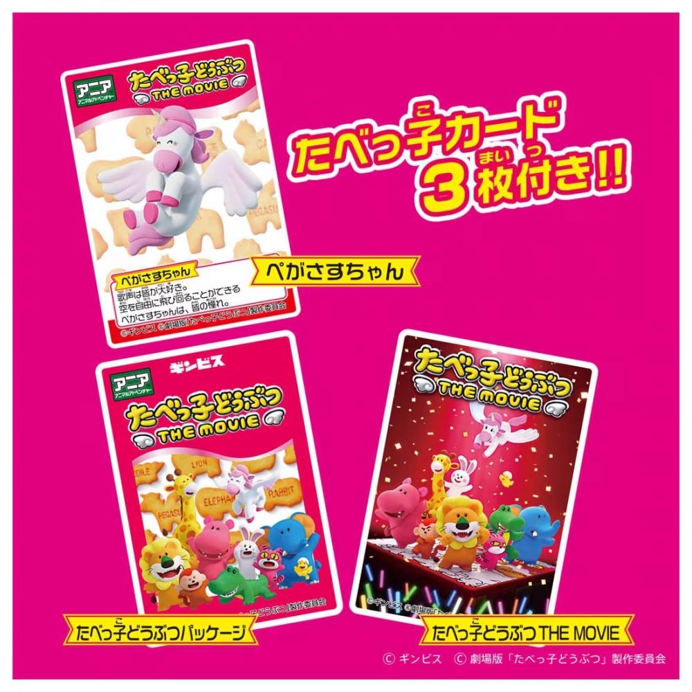 Аня  Животные: Приключение  Аня Табекко Животные: Фильм Дружелюбный набор животных