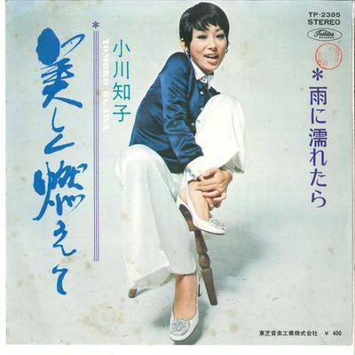 7-дюймовая пластинка TOMOKO OGAWA - Utsukushiku Moete/Ame Ni Nuretara TP2385 TOSHIBA 1971 г., Япония, японская Enka, б/у