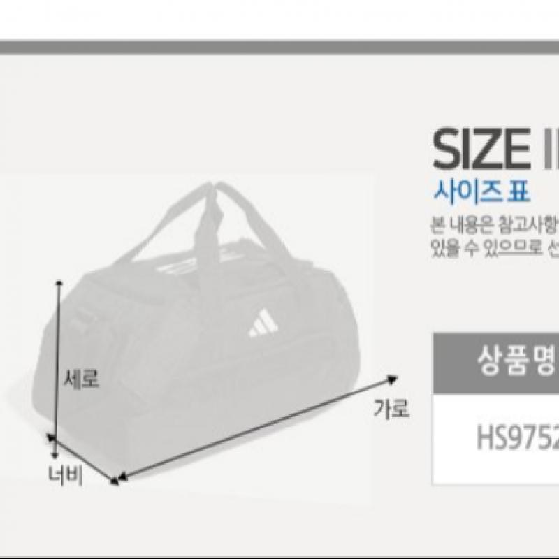 Adidas Спортивная сумка Tiro League S hS9752