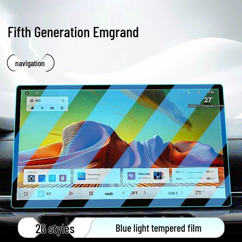 Защитная пленка для экрана консоли Emgrand 5-го поколения: Закаленное стекло для 26 моделей