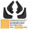 Брызговики для шин Changan Eado 2016-2017 для трансграничных автомобилей