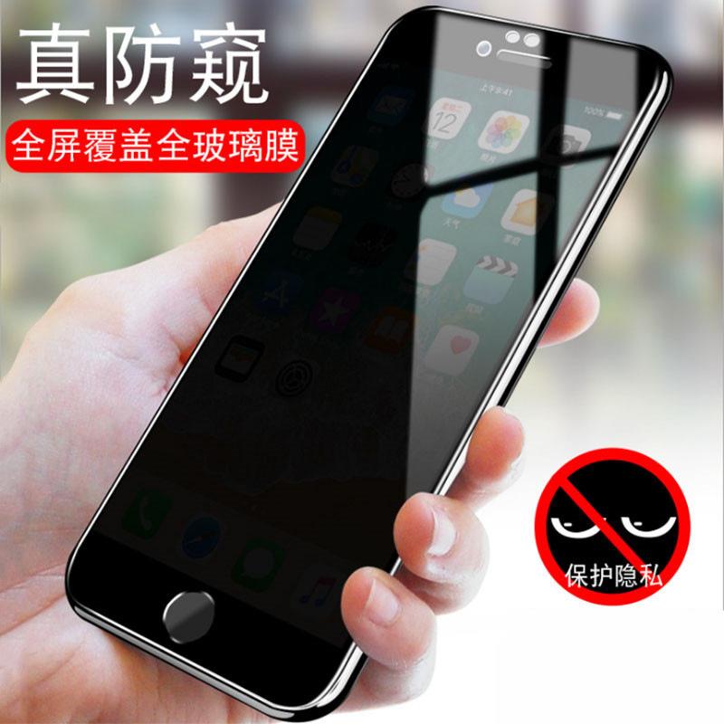 Применимо для iPhone 11 противошпионское закаленное стекло Apple 11 полноэкранная конфиденциальная пленка 11/11promax/11/11/X