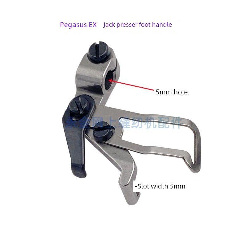 Four-Wire Sewing Machine Accessories Pegasus M700 Jack C4 Overlock Machine Bone Car Overlock Machine Presser Leg Handle Tablet