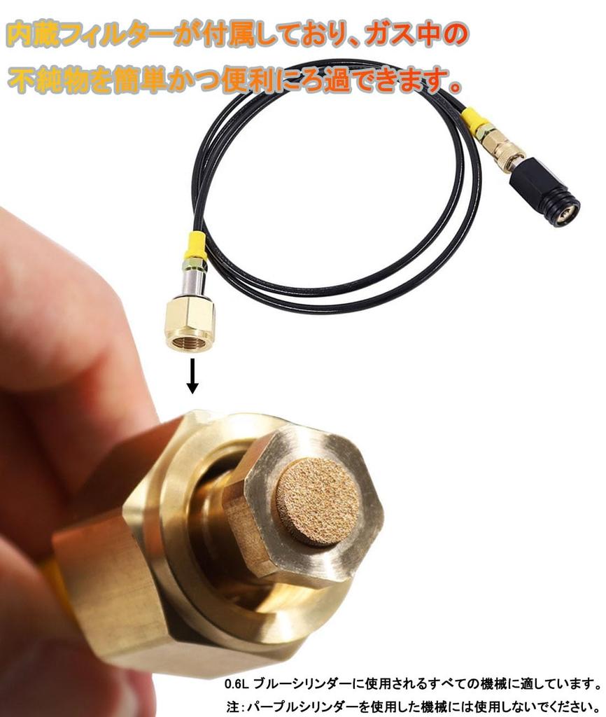 Комплект адаптеров для шланга для газированной воды Комплект адаптеров для шланга для длины Диаметр трубки Газированная вода Соединитель для газированной воды Внешний комплект адаптеров для шланга Газированная вода, 1,5 м, 6 мм,