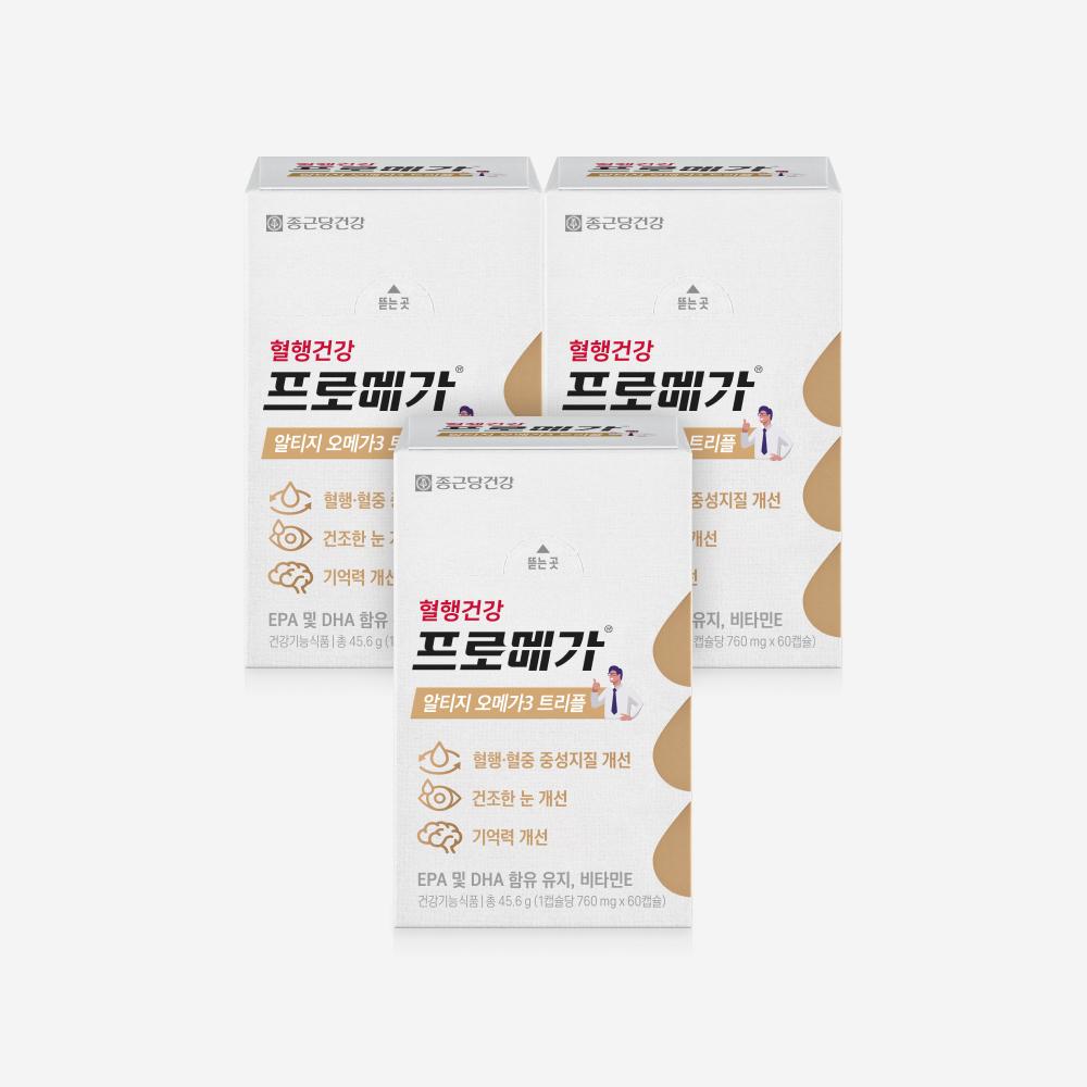 Promega RTG Omega-3 Triple 3 Boxes (90-day supply)