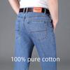 Мужские прямые хлопковые джинсы с высокой талией - 2024 Осень/Зима Деловые повседневные износостойкие свободные брюки