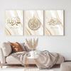 Gold White Marble Islamic Cavans Painting Ayatul Kursi Bismillah Alhamdulillah Print Art Posters For Living Room Wall Decor