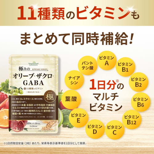 Lowers Blood Pressure, LDL Cholesterol, and Fat. High-quality GABA Olives with 11 Vitamins and Ellagic Acid. 30-day Supply. Reduces Body Fat, Visceral