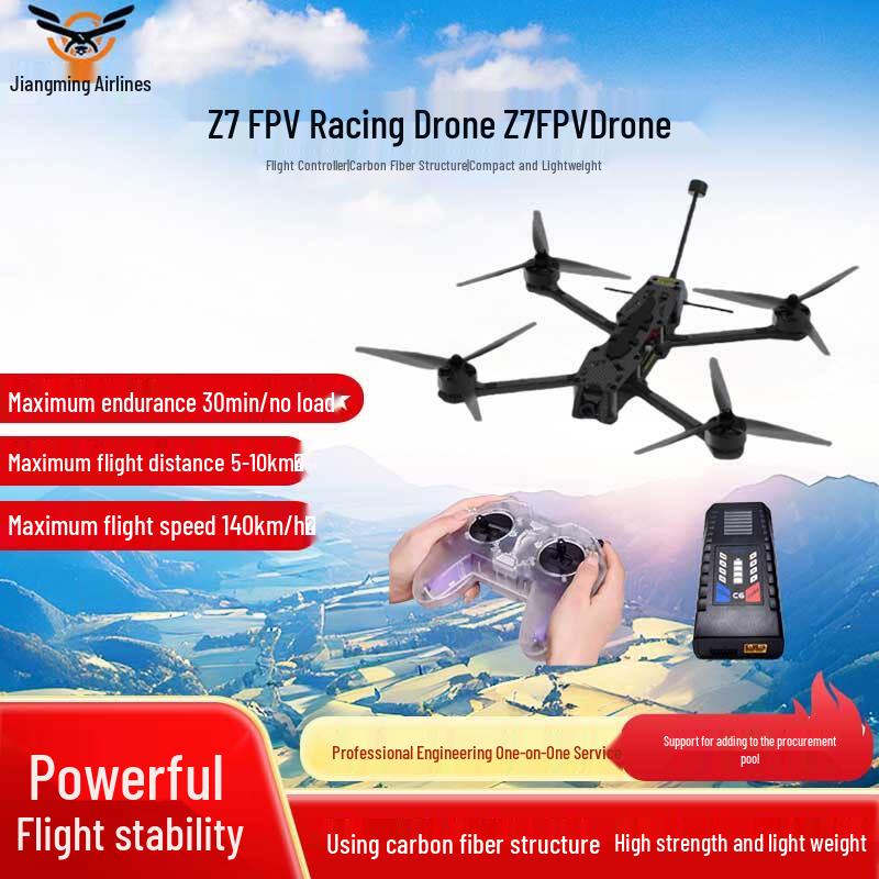 Jiangming Aviation FPV Drones & AI Guidance Systems (CN version)