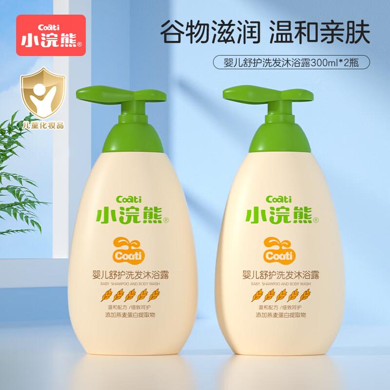 Raccoon Baby Shampoo and Shower Gel 2-in-1