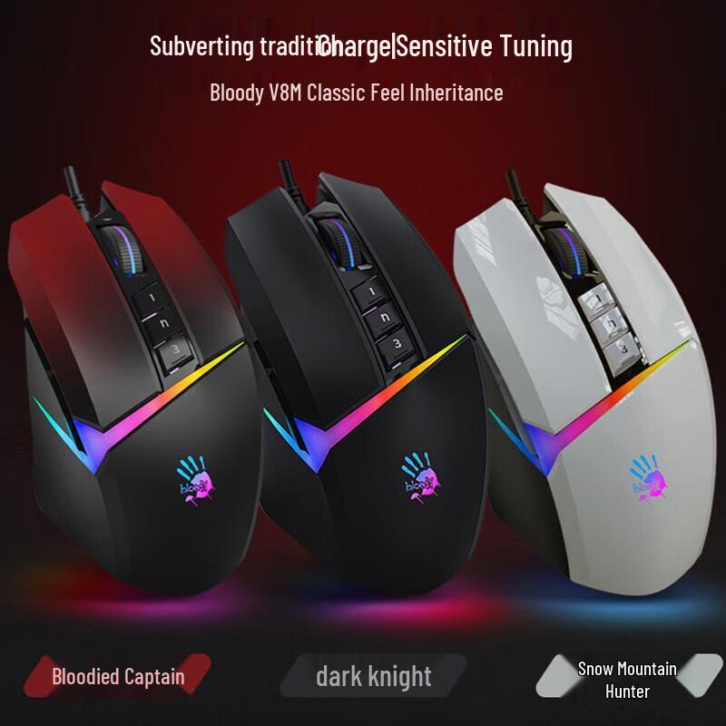 A4TECH Bloody V8M Pro RGB Wired Gaming Mouse