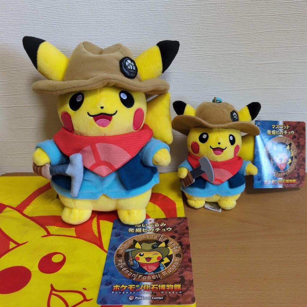 Set of 2 Pokemon Fossil Museum Excavation Pikachu Plush Mascot w/ Keychain Strap 5.51